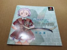 画像15: プリンセスメーカーゆめみる妖精　帯シール箱説有　PS1プレイステーション【9N5】 (15)