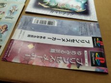画像14: プリンセスメーカーゆめみる妖精　帯シール箱説有　PS1プレイステーション【9N5】 (14)