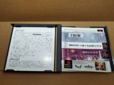 画像8: プリンセスメーカーゆめみる妖精　帯シール箱説有　PS1プレイステーション【9N5】 (8)