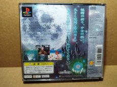 画像6: プリンセスメーカーゆめみる妖精　帯シール箱説有　PS1プレイステーション【9N5】 (6)