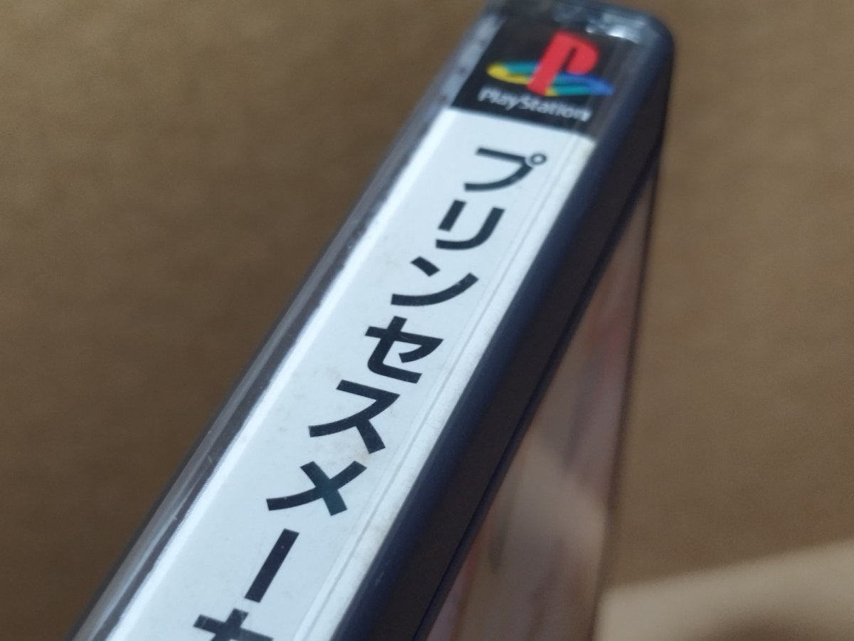 画像5: プリンセスメーカーゆめみる妖精　帯シール箱説有　PS1プレイステーション【9N5】 (5)