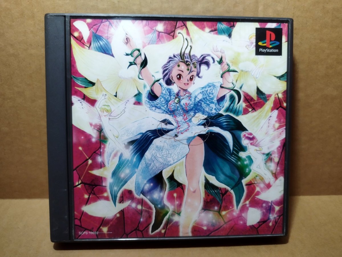 画像1: プリンセスメーカーゆめみる妖精　帯シール箱説有　PS1プレイステーション【9N5】 (1)