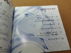 画像14: 【美品評価価格】幻想水滸外伝 ハルモニアの剣士 BEST版 ベスト版　帯箱説有　PS1プレイステーション【9N5】 (14)