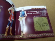 画像13: 【美品評価価格】幻想水滸外伝 ハルモニアの剣士 BEST版 ベスト版　帯箱説有　PS1プレイステーション【9N5】 (13)