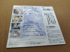 画像12: 【美品評価価格】幻想水滸外伝 ハルモニアの剣士 BEST版 ベスト版　帯箱説有　PS1プレイステーション【9N5】 (12)