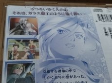 画像10: 【美品評価価格】幻想水滸外伝 ハルモニアの剣士 BEST版 ベスト版　帯箱説有　PS1プレイステーション【9N5】 (10)