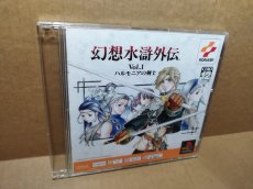 画像2: 【美品評価価格】幻想水滸外伝 ハルモニアの剣士 BEST版 ベスト版　帯箱説有　PS1プレイステーション【9N5】 (2)