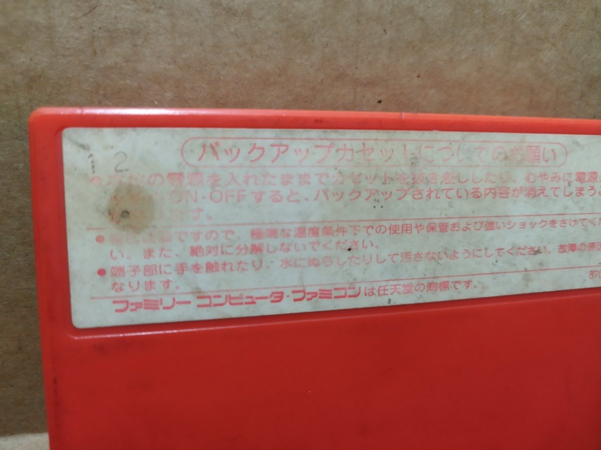 画像2: 【減額品】ビーバップハイスクール　箱説無　FCファミコン【8】 (2)