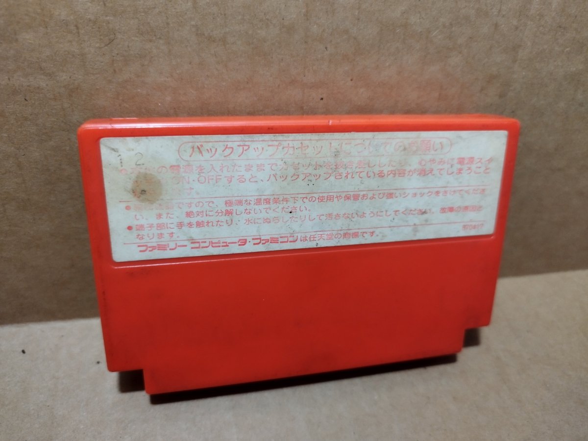画像3: 【減額品】ビーバップハイスクール　箱説無　FCファミコン【8】 (3)