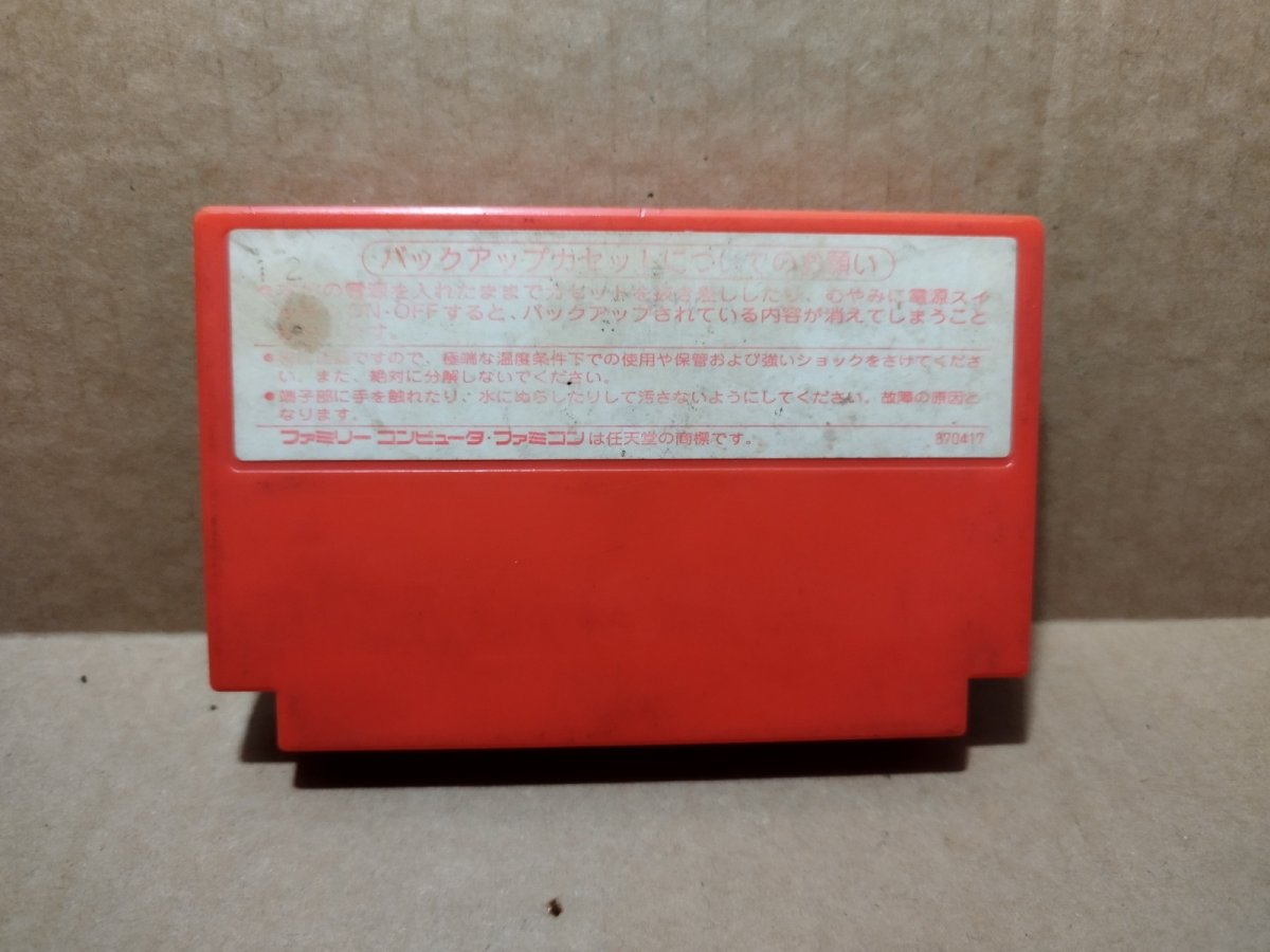 画像4: 【減額品】ビーバップハイスクール　箱説無　FCファミコン【8】 (4)