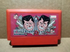 画像1: 【減額品】ビーバップハイスクール　箱説無　FCファミコン【8】 (1)