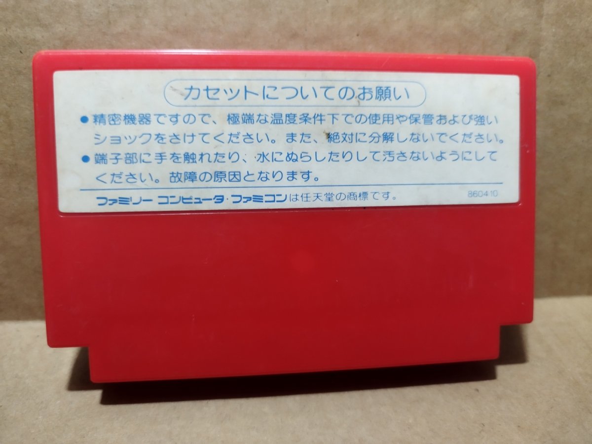 画像3: ボンバーキング　箱説無　FCファミコン【8】 (3)
