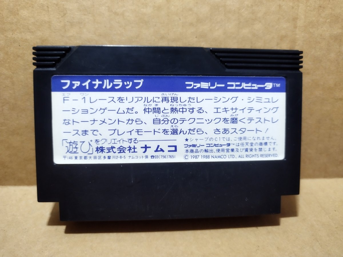 画像4: ファイナルラップ　箱説無　FCファミコン【8】 (4)