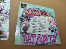 画像17: 【美品評価価格】プリンセスメーカーGO！GO！プリンセス　帯チラシ箱説有　PS1プレイステーション【6m3】 (17)