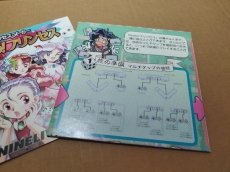 画像16: 【美品評価価格】プリンセスメーカーGO！GO！プリンセス　帯チラシ箱説有　PS1プレイステーション【6m3】 (16)