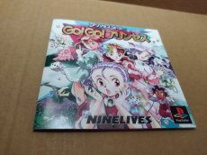 画像14: 【美品評価価格】プリンセスメーカーGO！GO！プリンセス　帯チラシ箱説有　PS1プレイステーション【6m3】 (14)