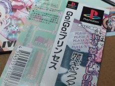 画像13: 【美品評価価格】プリンセスメーカーGO！GO！プリンセス　帯チラシ箱説有　PS1プレイステーション【6m3】 (13)