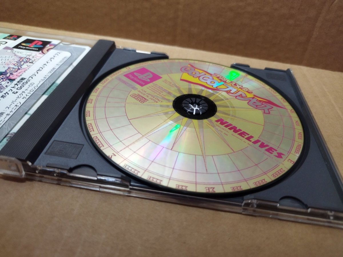 画像10: 【美品評価価格】プリンセスメーカーGO！GO！プリンセス　帯チラシ箱説有　PS1プレイステーション【6m3】 (10)