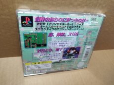 画像8: 【美品評価価格】プリンセスメーカーGO！GO！プリンセス　帯チラシ箱説有　PS1プレイステーション【6m3】 (8)