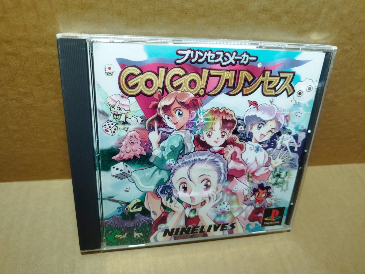 画像2: 【美品評価価格】プリンセスメーカーGO！GO！プリンセス　帯チラシ箱説有　PS1プレイステーション【6m3】 (2)