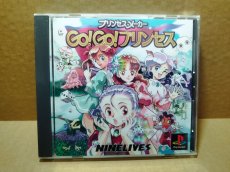 画像1: 【美品評価価格】プリンセスメーカーGO！GO！プリンセス　帯チラシ箱説有　PS1プレイステーション【6m3】 (1)