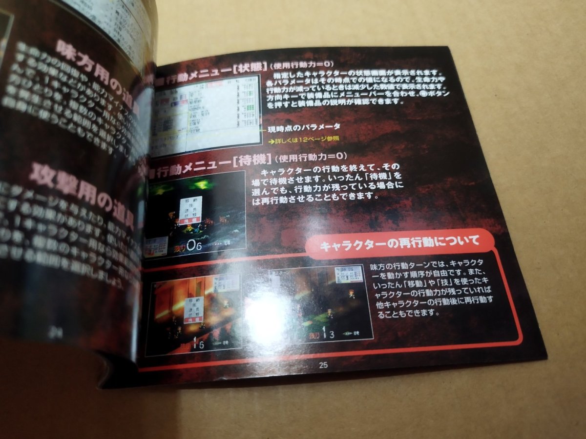 画像17: 【美品評価価格】東京魔人学園剣風帖　箱説有　PS1プレイステーション【6m3】 (17)