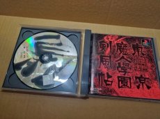 画像9: 【美品評価価格】東京魔人学園剣風帖　箱説有　PS1プレイステーション【6m3】 (9)