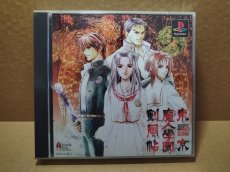 画像1: 【美品評価価格】東京魔人学園剣風帖　箱説有　PS1プレイステーション【6m3】 (1)