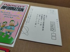 画像20: マインドシーカー　葉書保証書箱説有　FCファミコン【8m3】 (20)