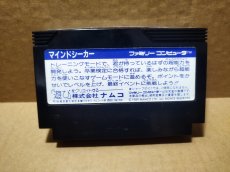画像17: マインドシーカー　葉書保証書箱説有　FCファミコン【8m3】 (17)
