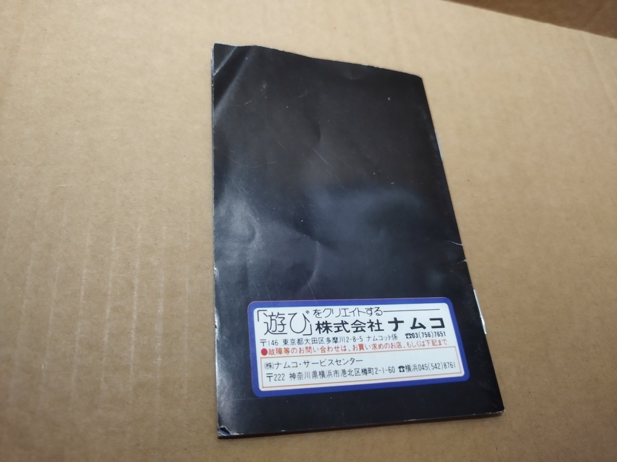 画像12: マインドシーカー　葉書保証書箱説有　FCファミコン【8m3】 (12)