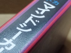 画像6: マインドシーカー　葉書保証書箱説有　FCファミコン【8m3】 (6)