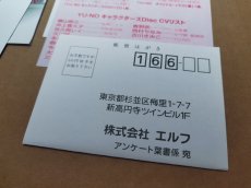 画像20: 【美品評価価格】この世の果てで恋を唄う少女 YU-NO　帯チラシ箱説有　SSセガサターン【7h5】 (20)