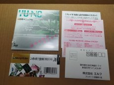 画像17: 【美品評価価格】この世の果てで恋を唄う少女 YU-NO　帯チラシ箱説有　SSセガサターン【7h5】 (17)