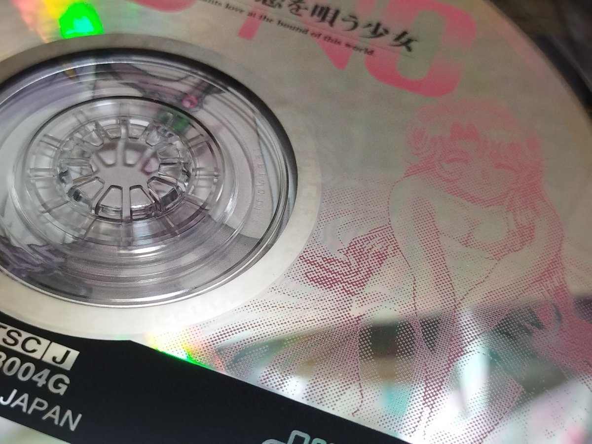 画像9: 【美品評価価格】この世の果てで恋を唄う少女 YU-NO　帯チラシ箱説有　SSセガサターン【7h5】 (9)