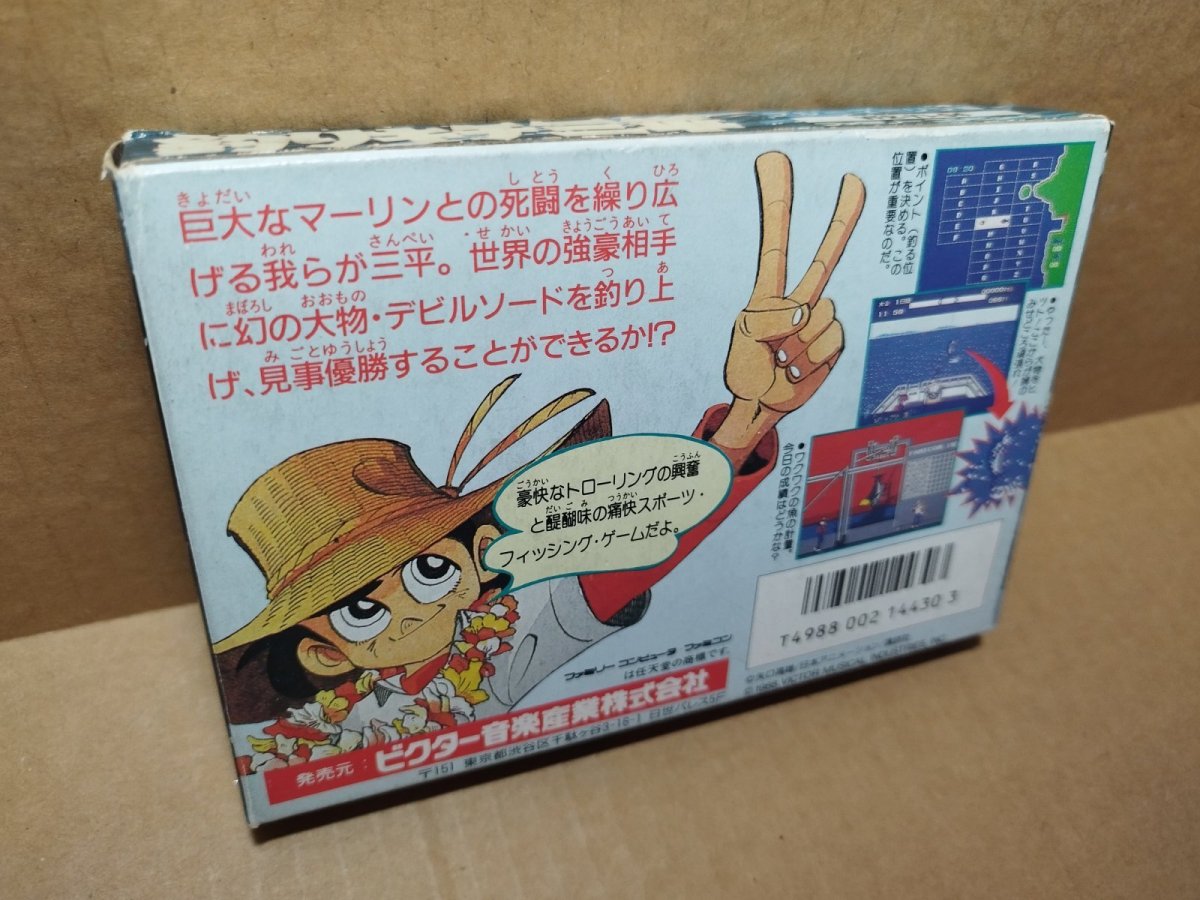 画像11: 釣りキチ三平 ブルーマーリン編　新品未使用　FCファミコン【6m1】 (11)