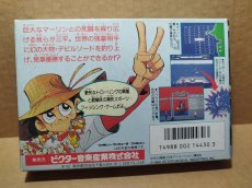 画像10: 釣りキチ三平 ブルーマーリン編　新品未使用　FCファミコン【6m1】 (10)