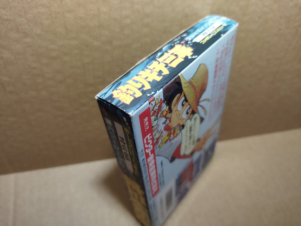 画像9: 釣りキチ三平 ブルーマーリン編　新品未使用　FCファミコン【6m1】 (9)