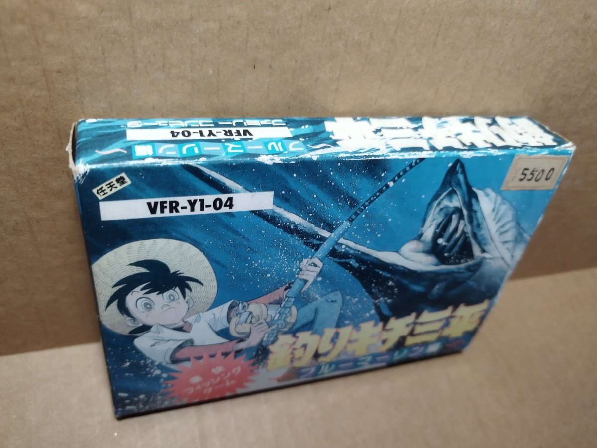 画像5: 釣りキチ三平 ブルーマーリン編　新品未使用　FCファミコン【6m1】 (5)