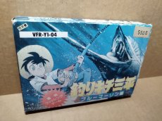 画像2: 釣りキチ三平 ブルーマーリン編　新品未使用　FCファミコン【6m1】 (2)