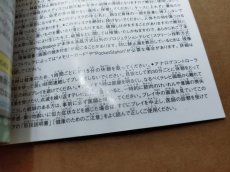 画像20: デジモンワールド3 新たなる冒険の扉　帯箱説有　PS1プレイステーション【6m1】 (20)