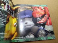 画像19: デジモンワールド3 新たなる冒険の扉　帯箱説有　PS1プレイステーション【6m1】 (19)