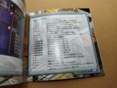 画像18: デジモンワールド3 新たなる冒険の扉　帯箱説有　PS1プレイステーション【6m1】 (18)