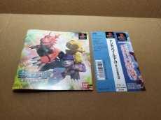 画像14: デジモンワールド3 新たなる冒険の扉　帯箱説有　PS1プレイステーション【6m1】 (14)