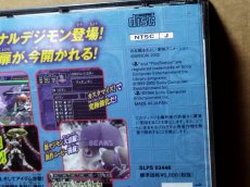 画像9: デジモンワールド3 新たなる冒険の扉　帯箱説有　PS1プレイステーション【6m1】 (9)