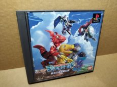 画像2: デジモンワールド3 新たなる冒険の扉　帯箱説有　PS1プレイステーション【6m1】 (2)