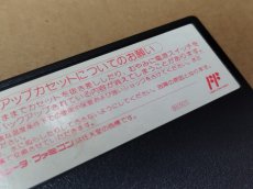 画像9: コズミックウォーズ　箱説無　FCファミコン【7】 (9)