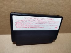 画像7: コズミックウォーズ　箱説無　FCファミコン【7】 (7)