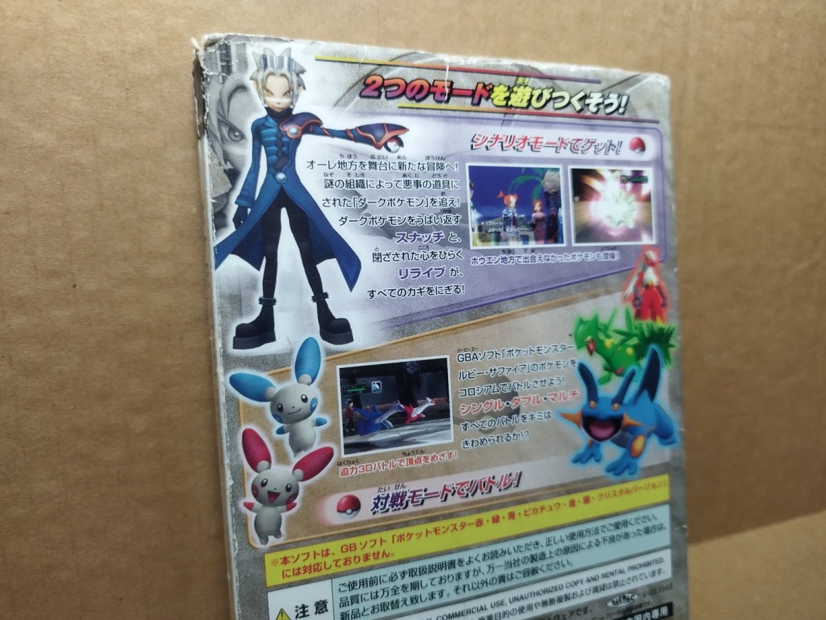 画像8: 【減額品】ポケモンコロシアム　箱説有　GCゲームキューブ【5h1】 (8)