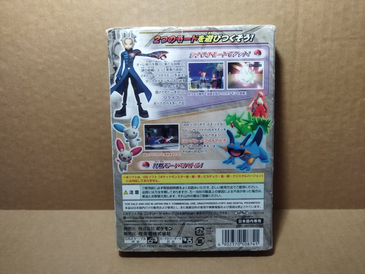 画像7: 【減額品】ポケモンコロシアム　箱説有　GCゲームキューブ【5h1】 (7)